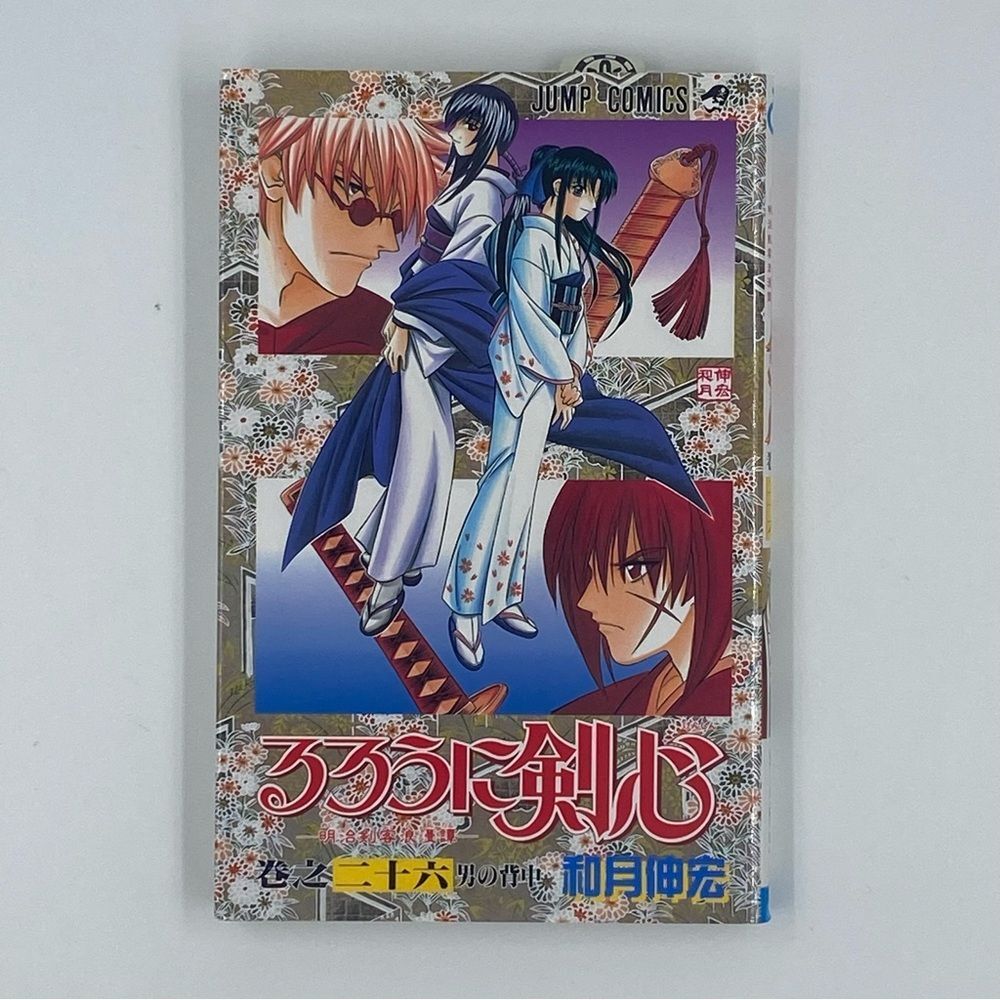Jump Comics Rurouni Kenshin‎ Vol 26 Manga Book Japanese
